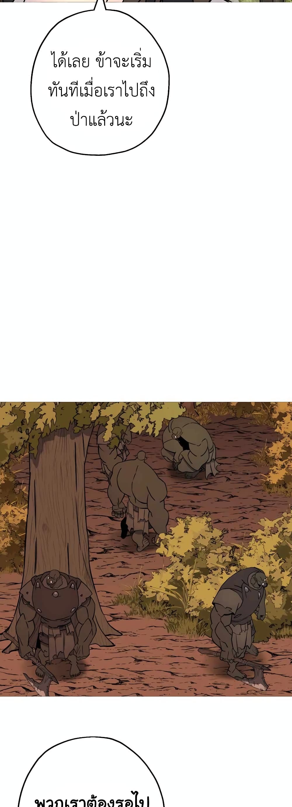 The Story of a Low Rank Soldier Becoming a Monarch ตอนที่ 116 (14)